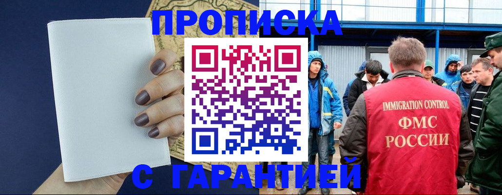 временная регистрация адрес в Меленках