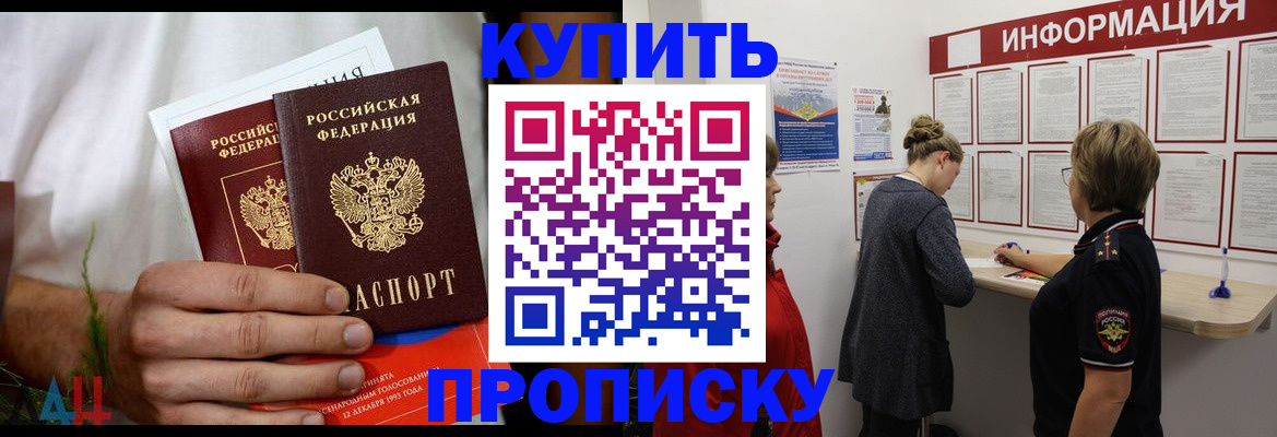 временная регистрация гарантия в Меленках